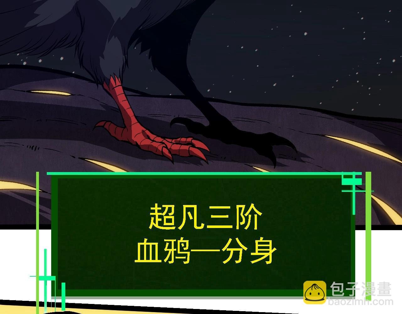 第281话 强化虫洞