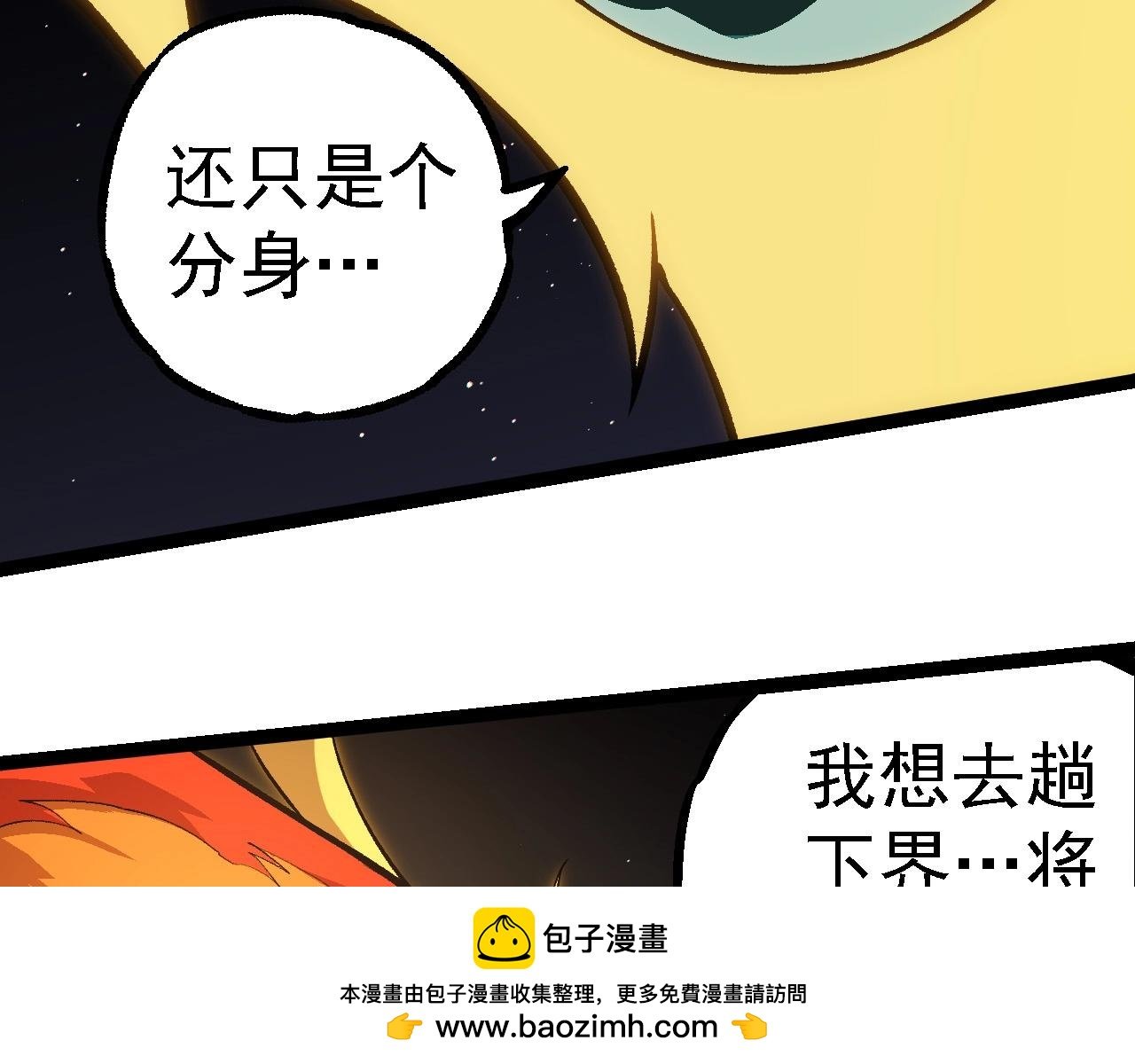 第281话 强化虫洞