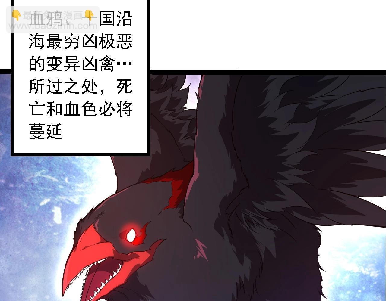 第282话 不死血鸦