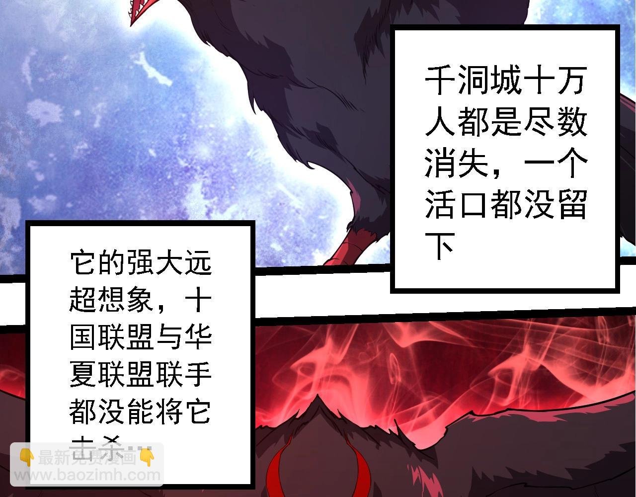第282话 不死血鸦