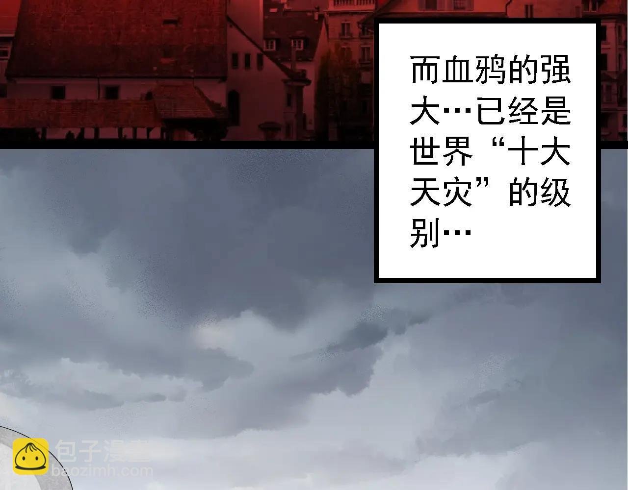 第282话 不死血鸦
