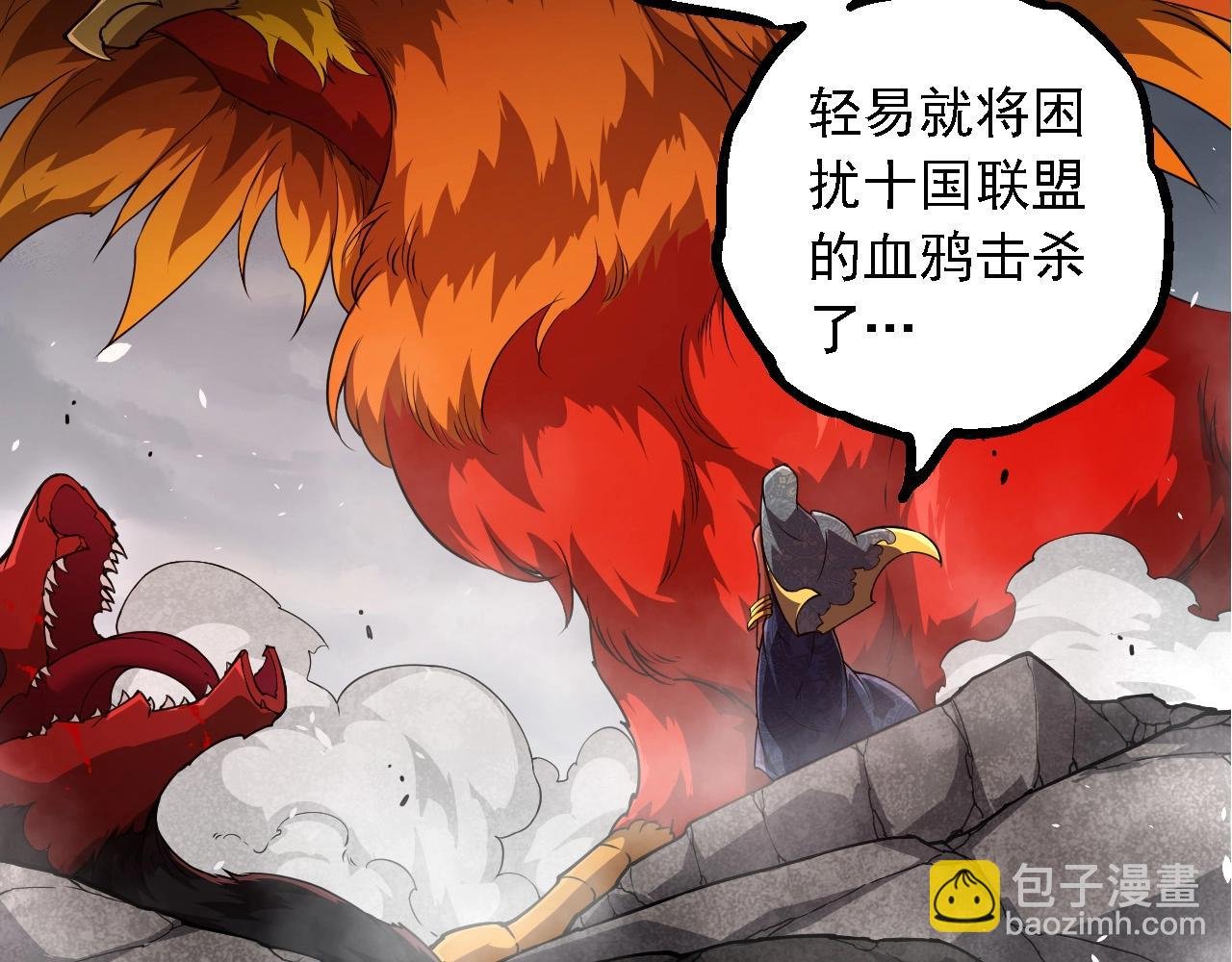第282话 不死血鸦