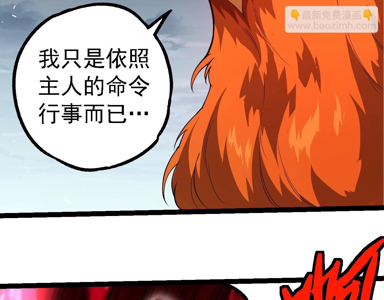 第282话 不死血鸦