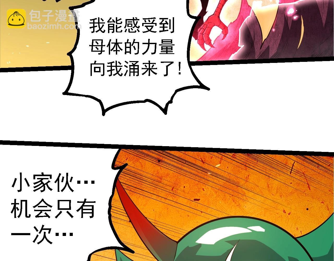 第282话 不死血鸦