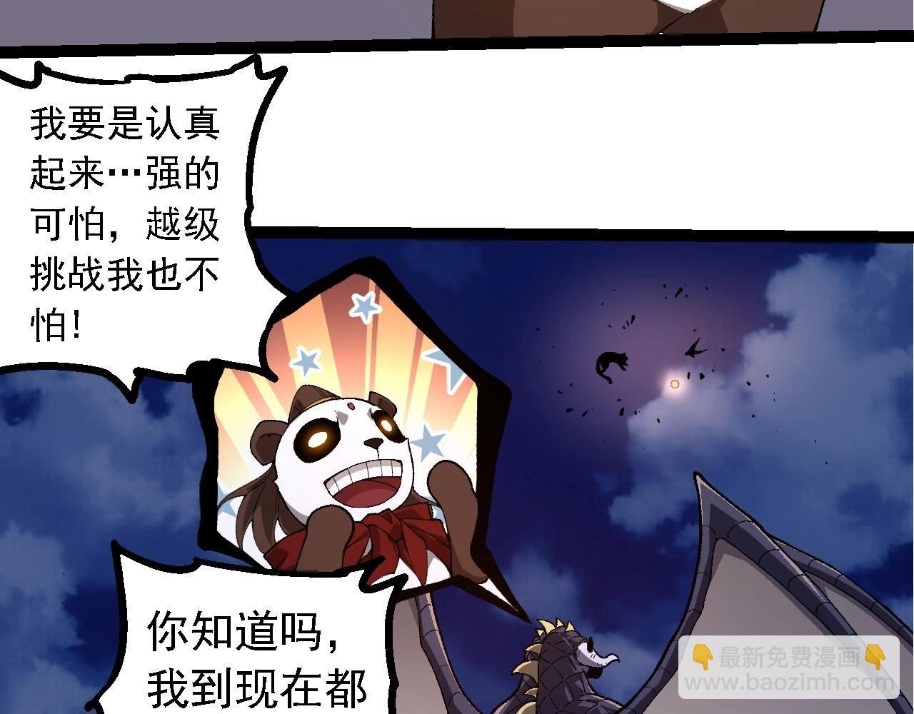 第283话 全球备战