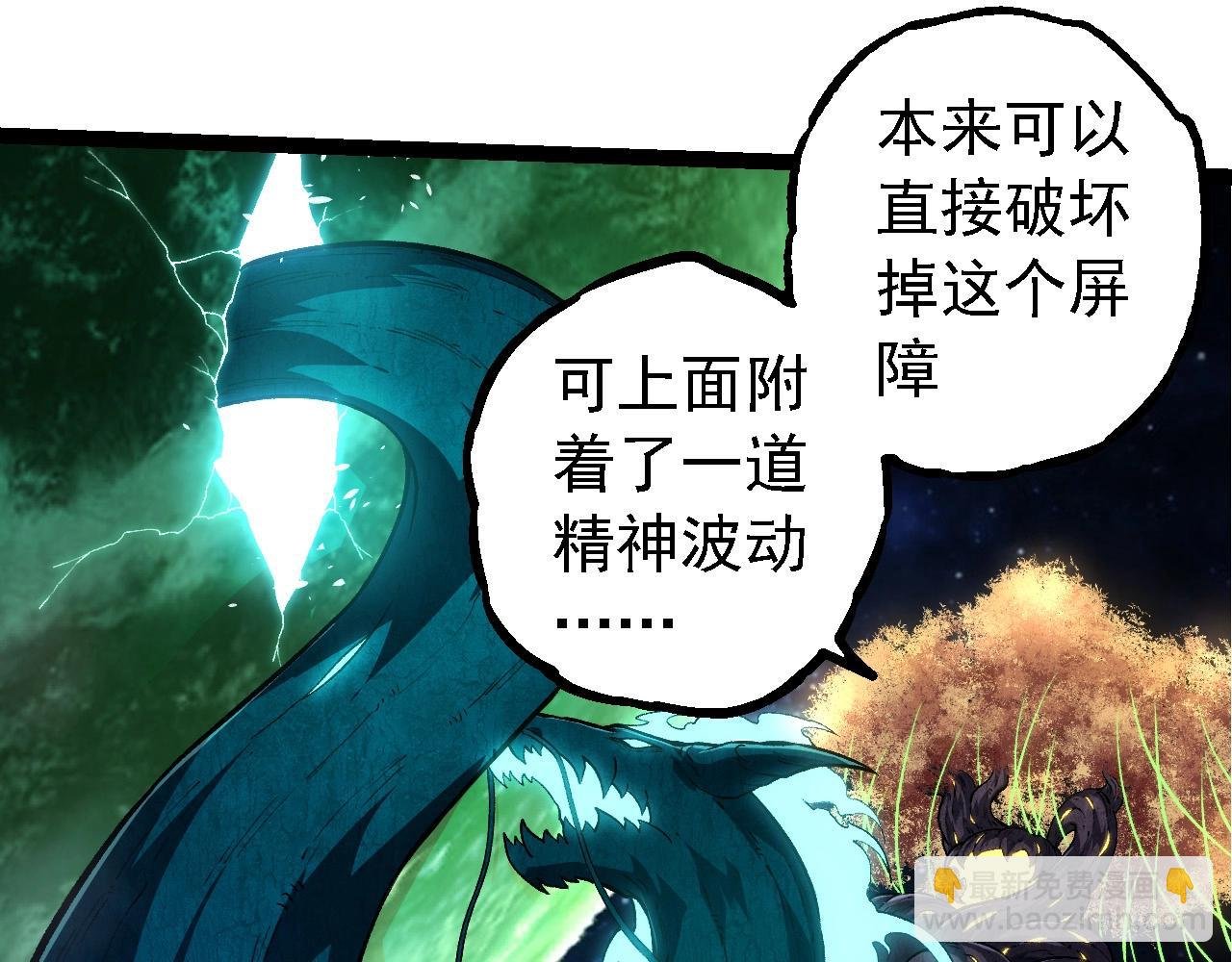 第284话 德鲁伊
