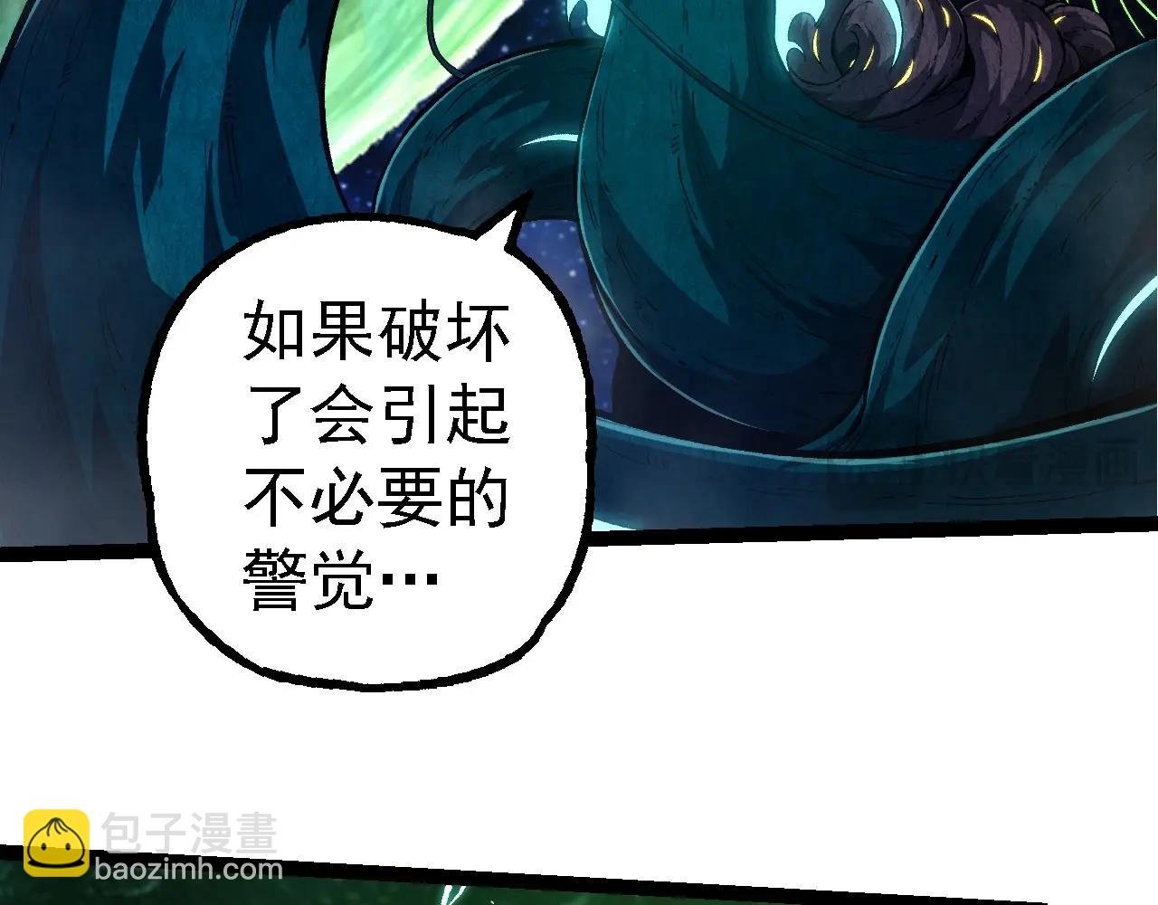 第284话 德鲁伊
