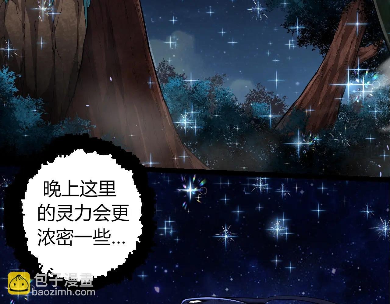 第285话 生命古树
