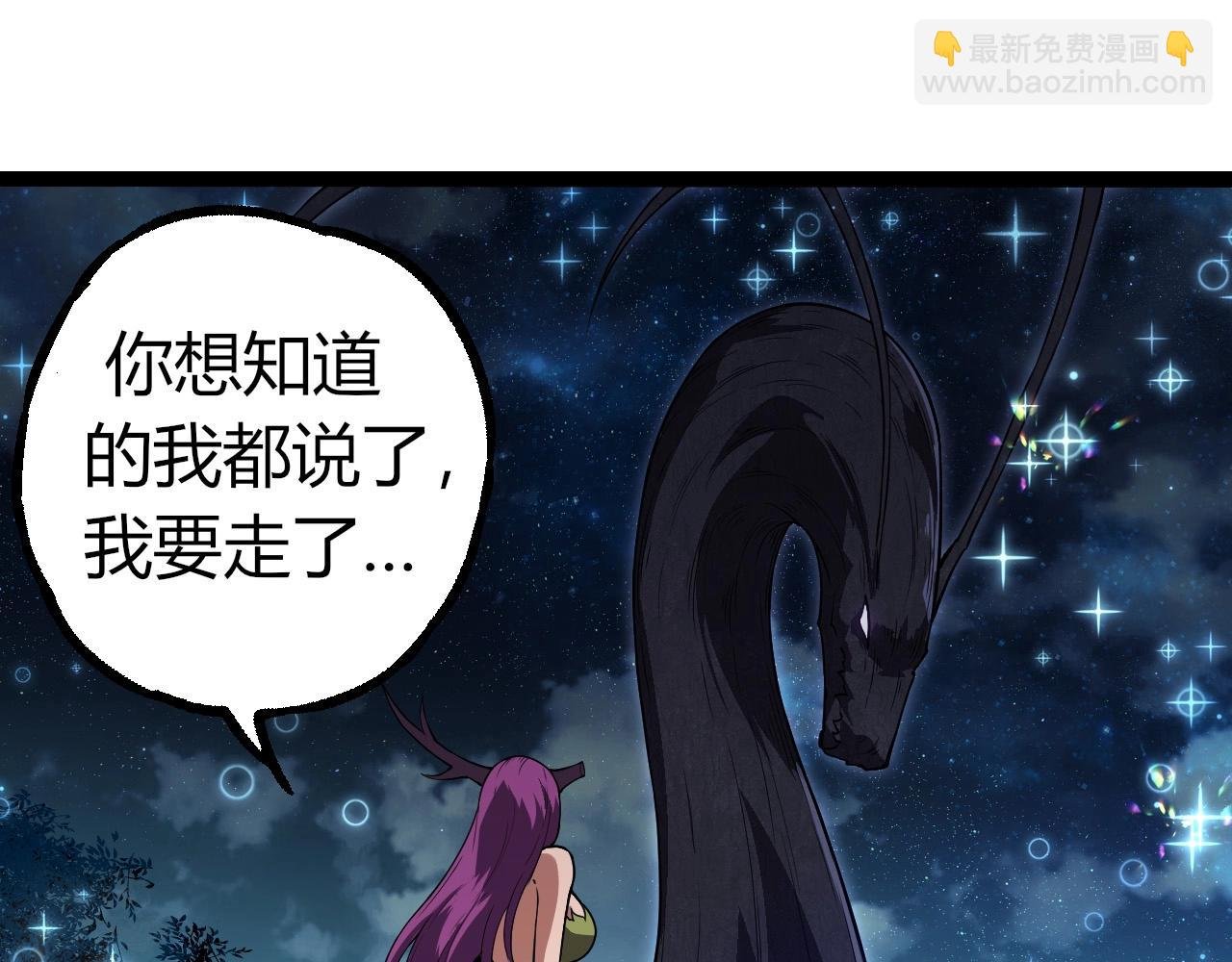 第285话 生命古树