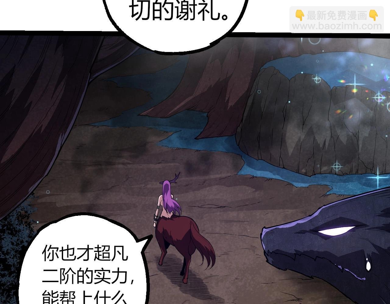 第285话 生命古树