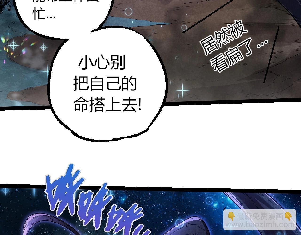 第285话 生命古树