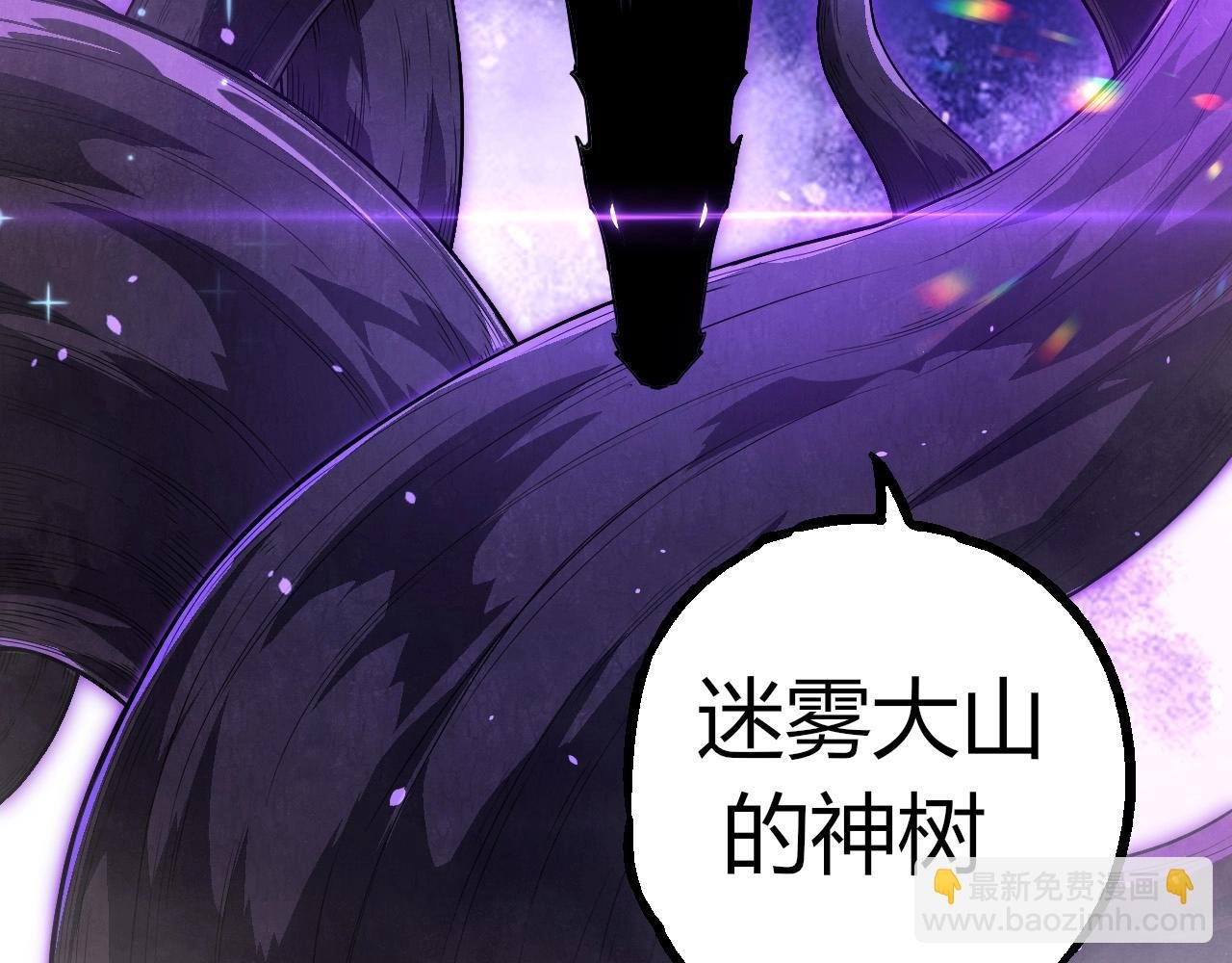 第285话 生命古树