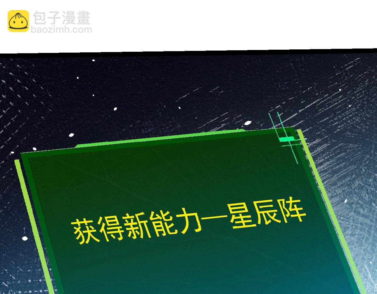 第287话 星辰阵
