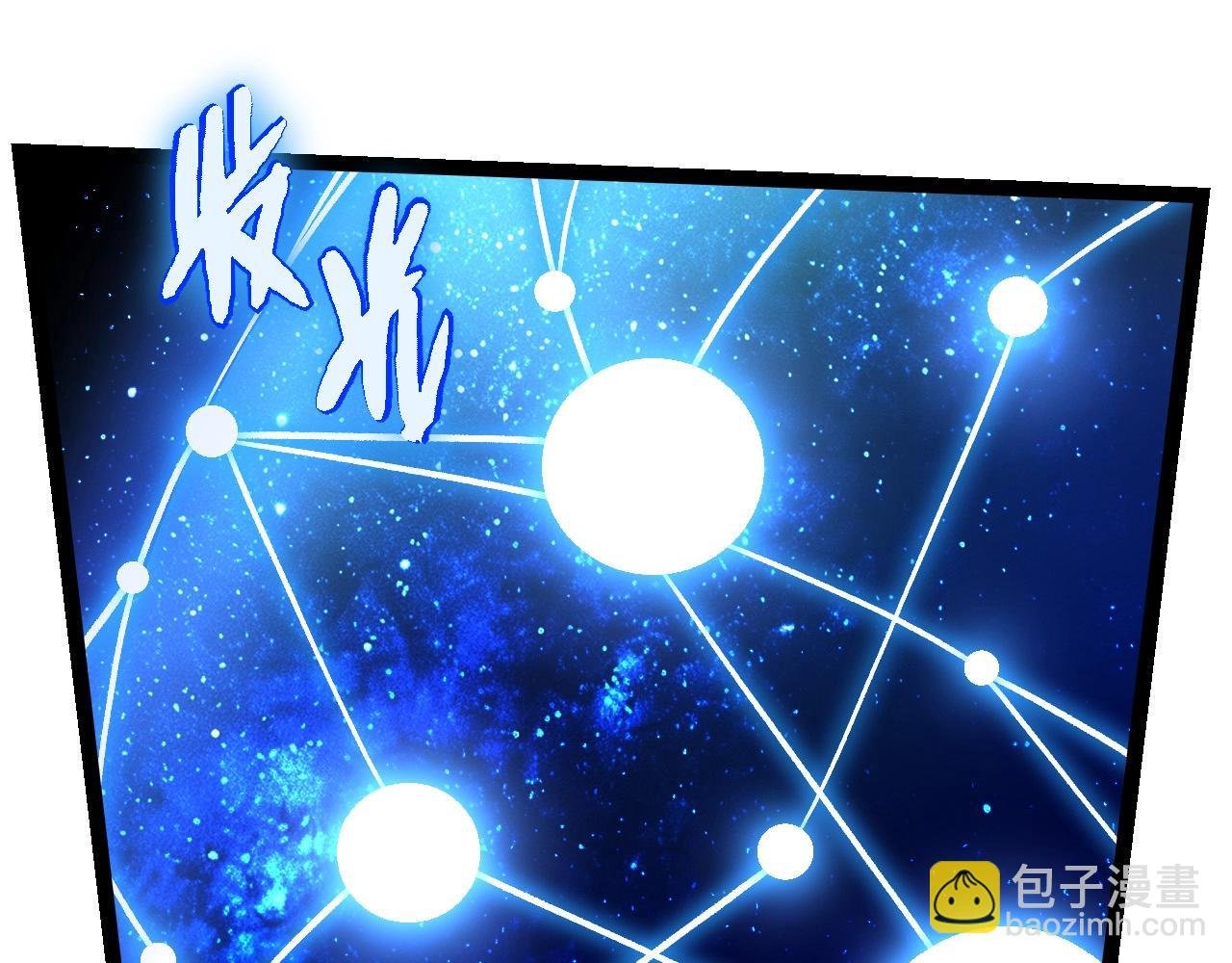 第287话 星辰阵