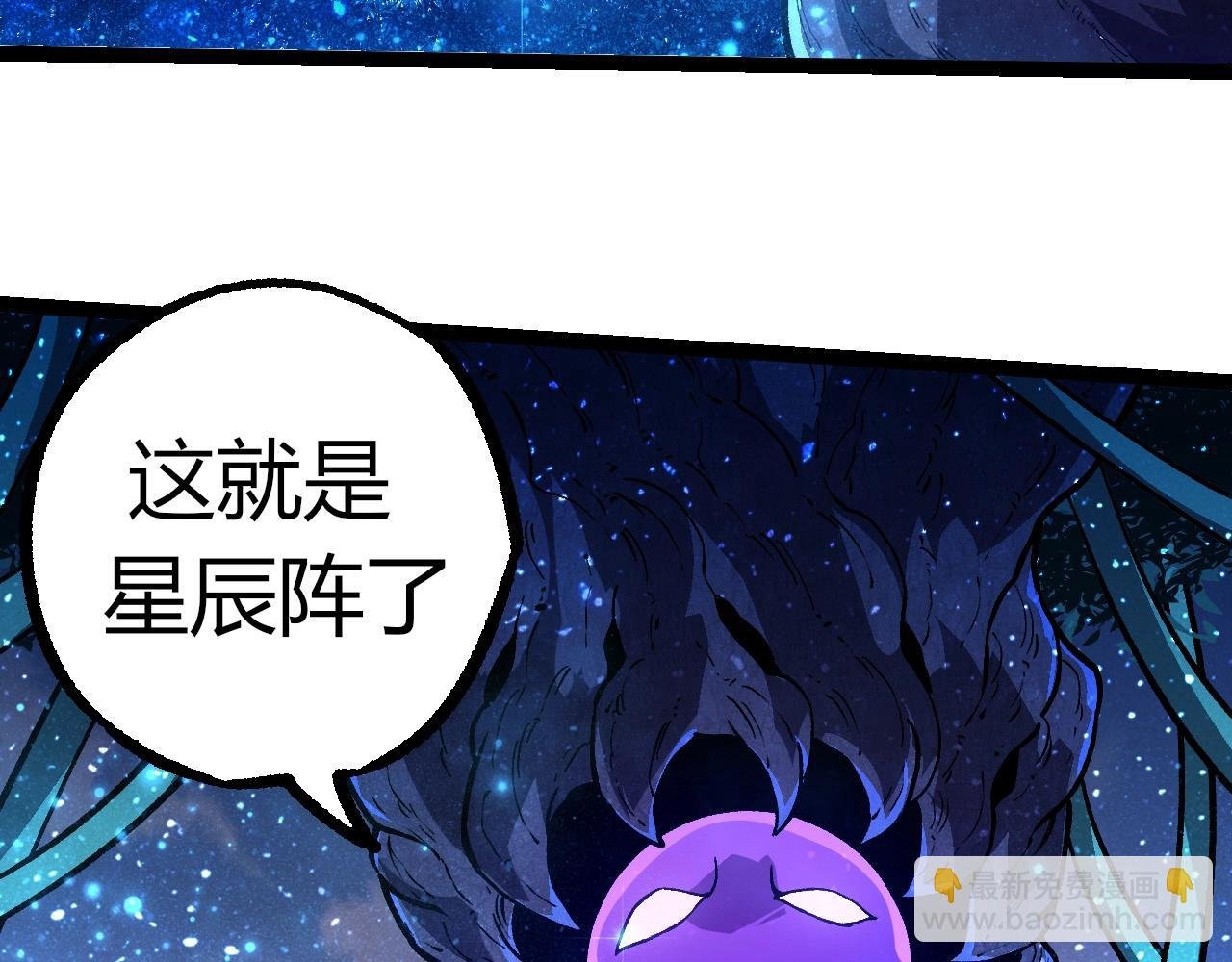 第287话 星辰阵