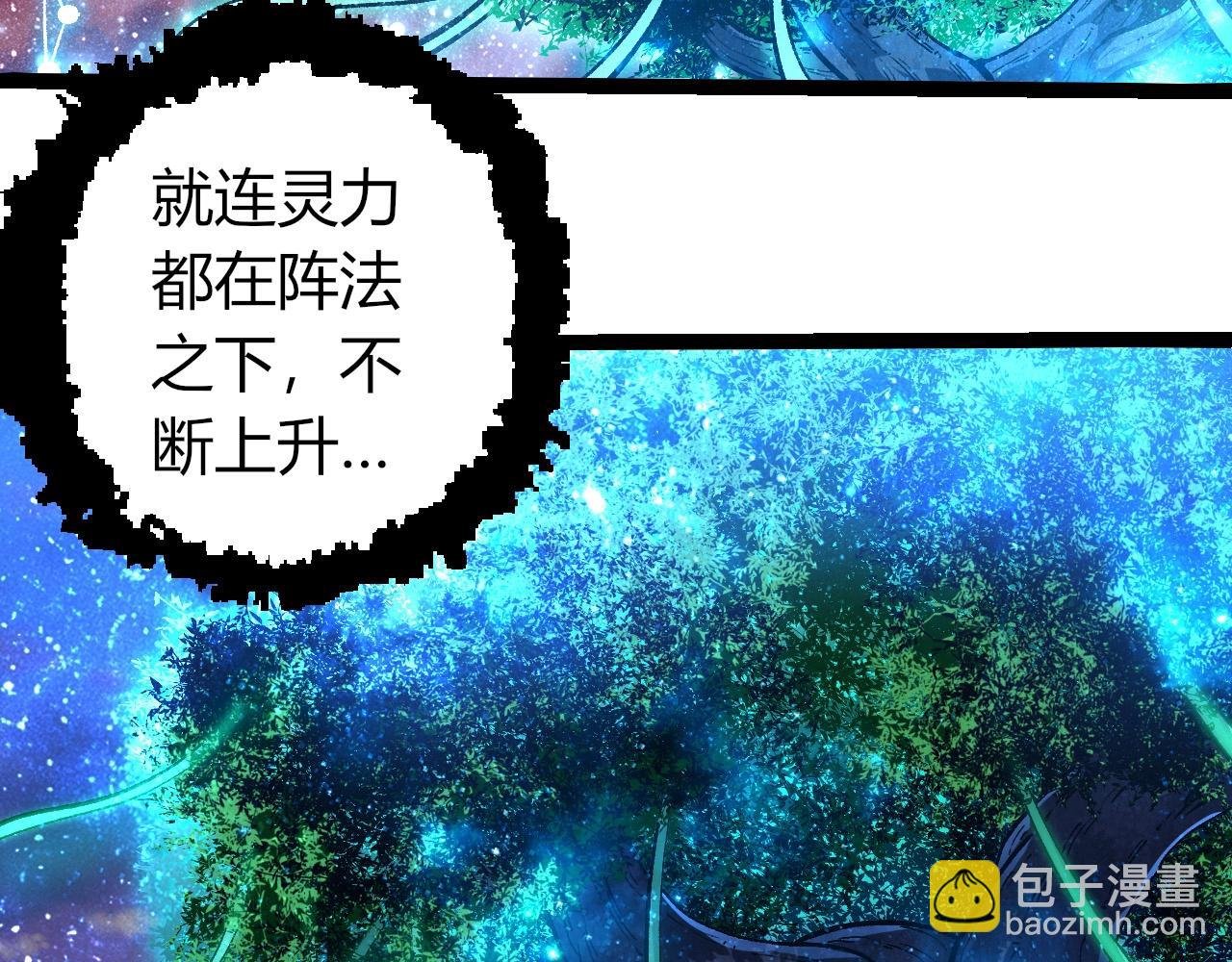 第287话 星辰阵