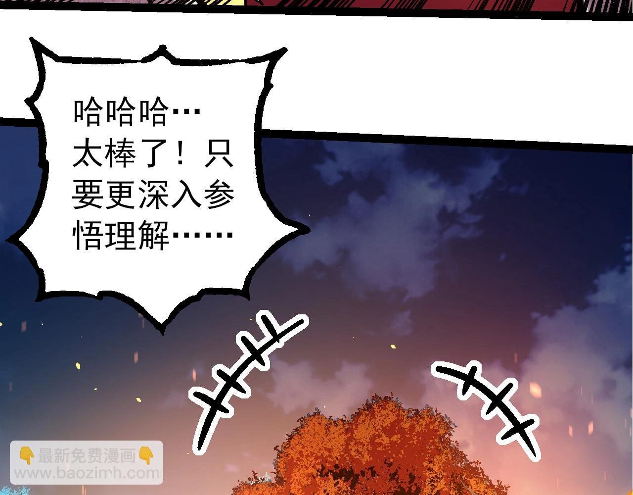 第288话 精灵入侵