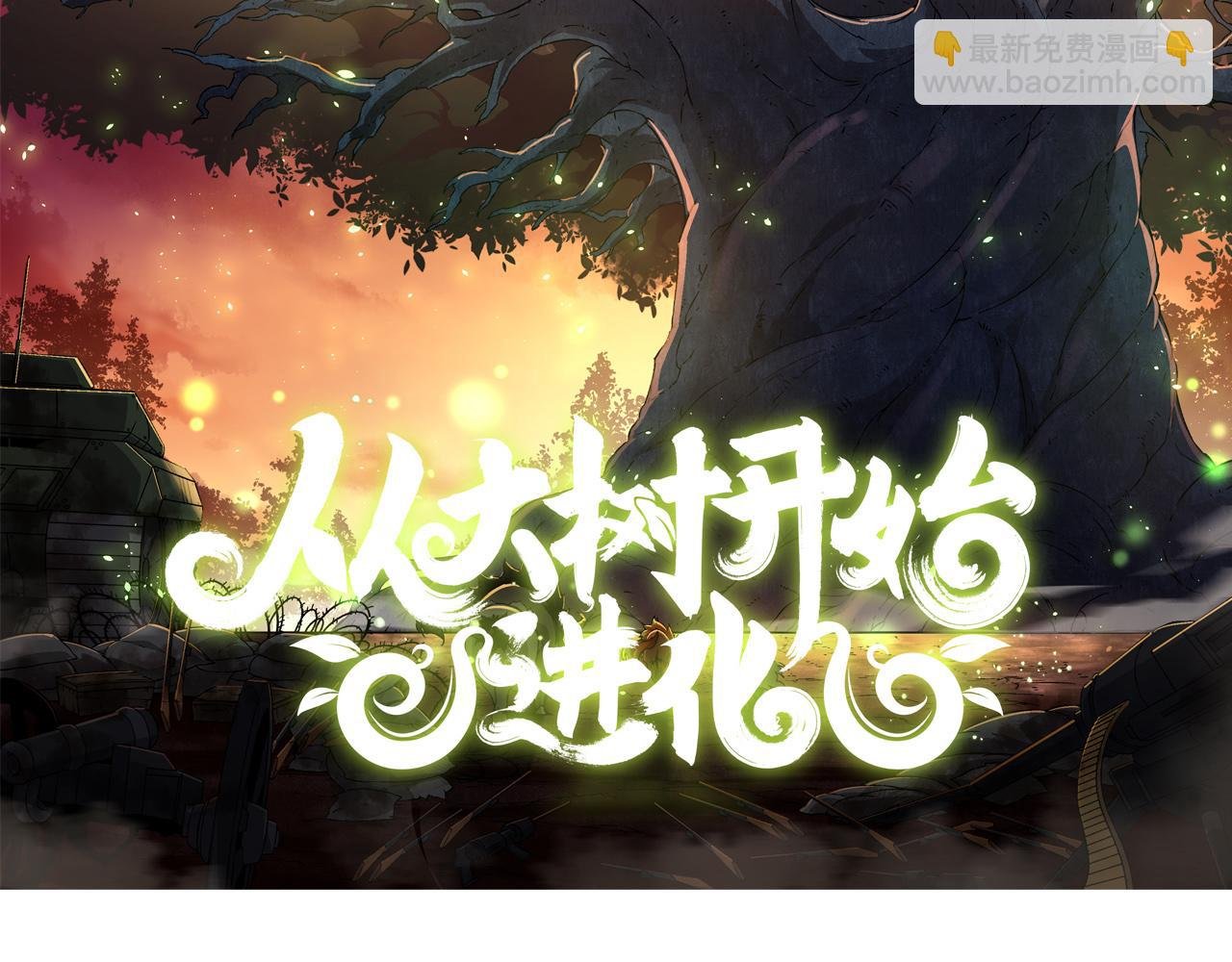第31话 海兽爆发