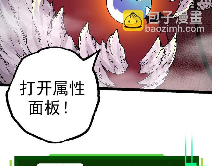 第31话 海兽爆发