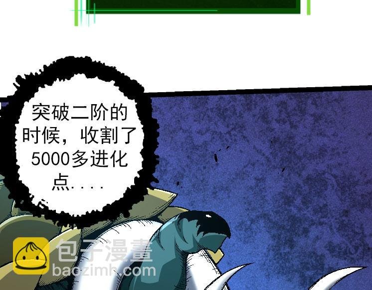 第31话 海兽爆发
