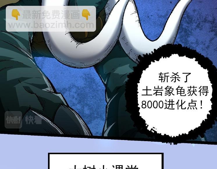第31话 海兽爆发