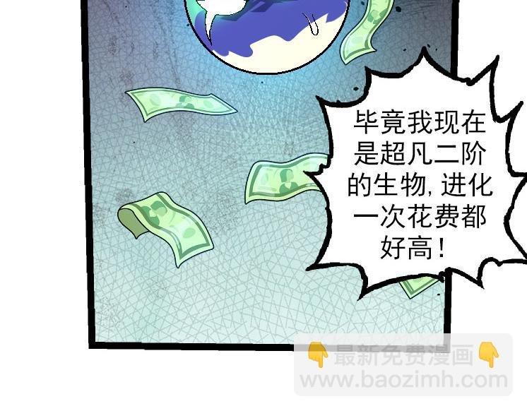 第31话 海兽爆发