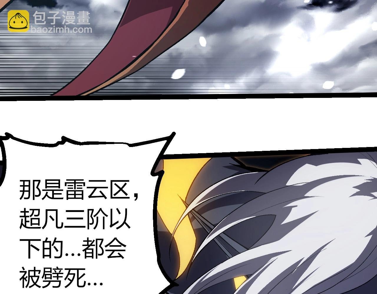 第291话 龙岛