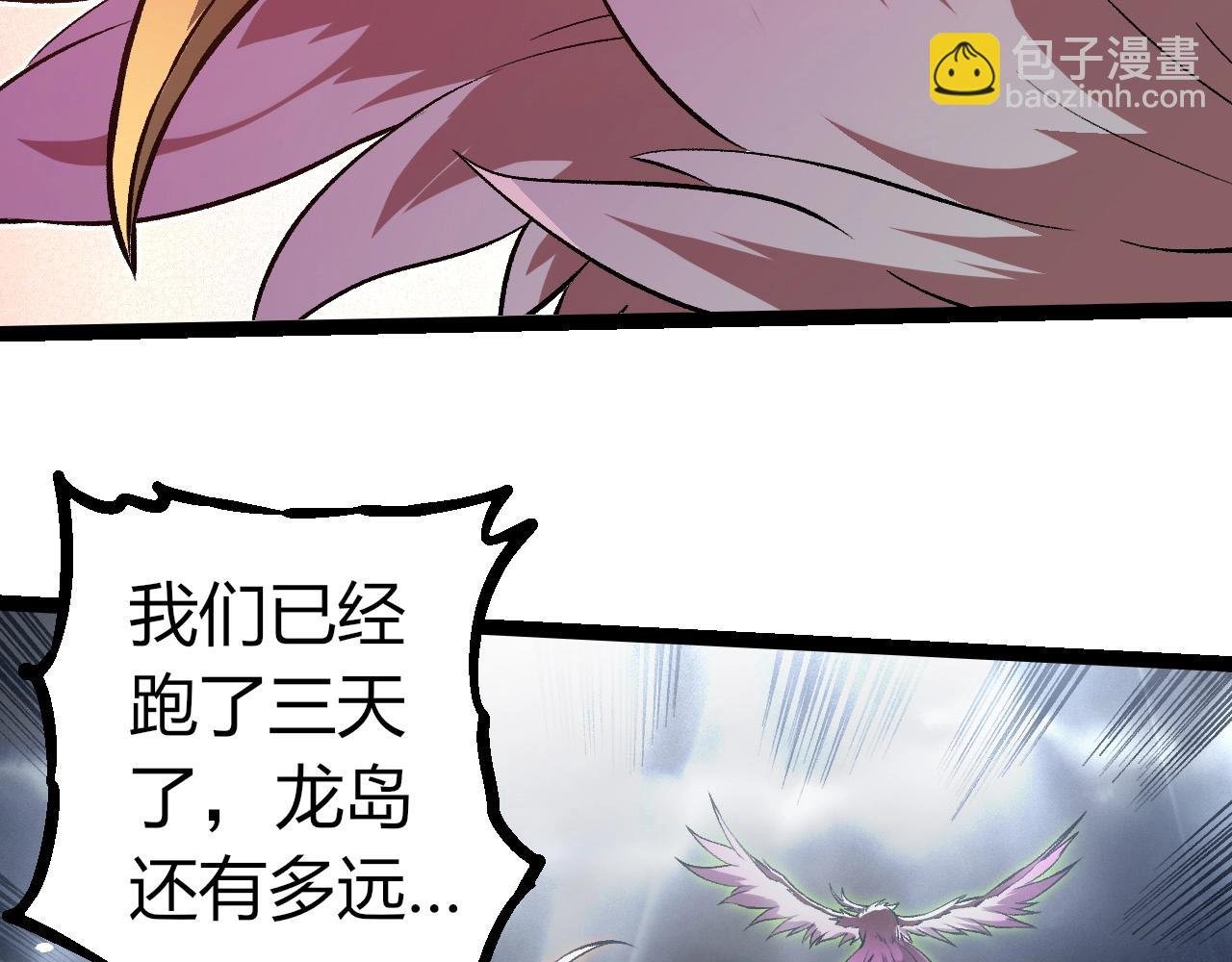 第291话 龙岛