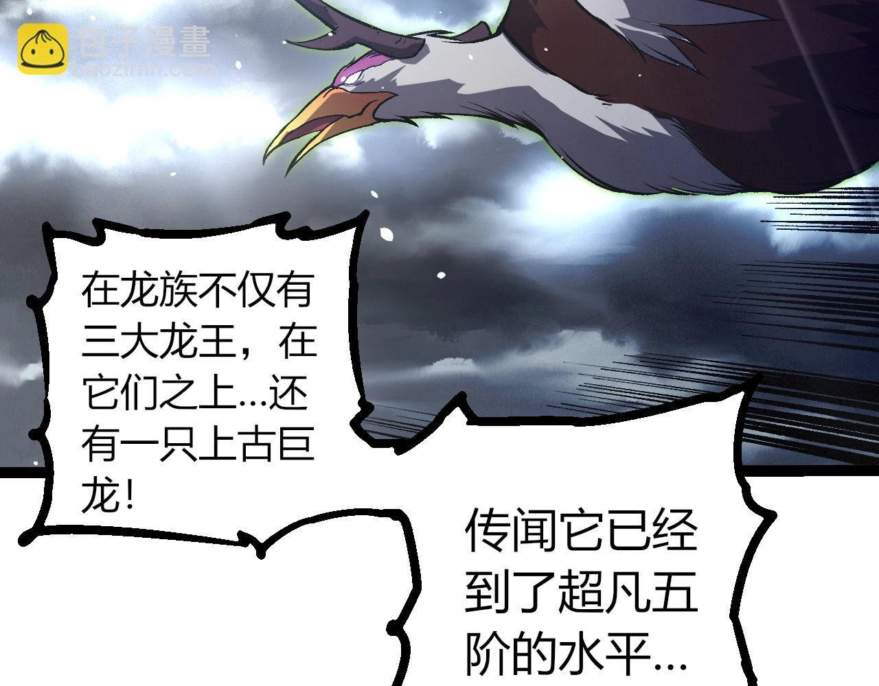 第291话 龙岛