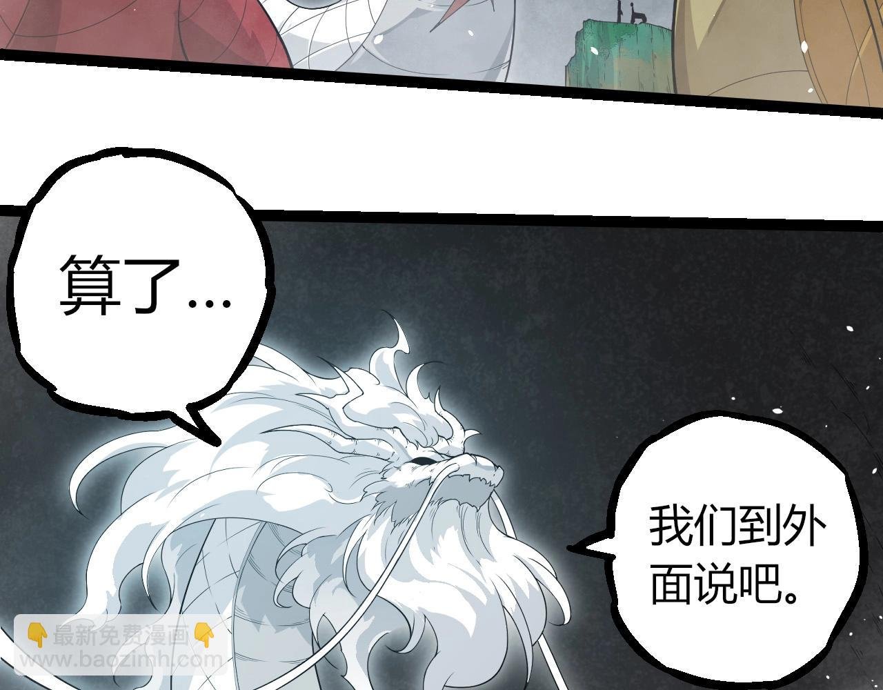 第293话 托付