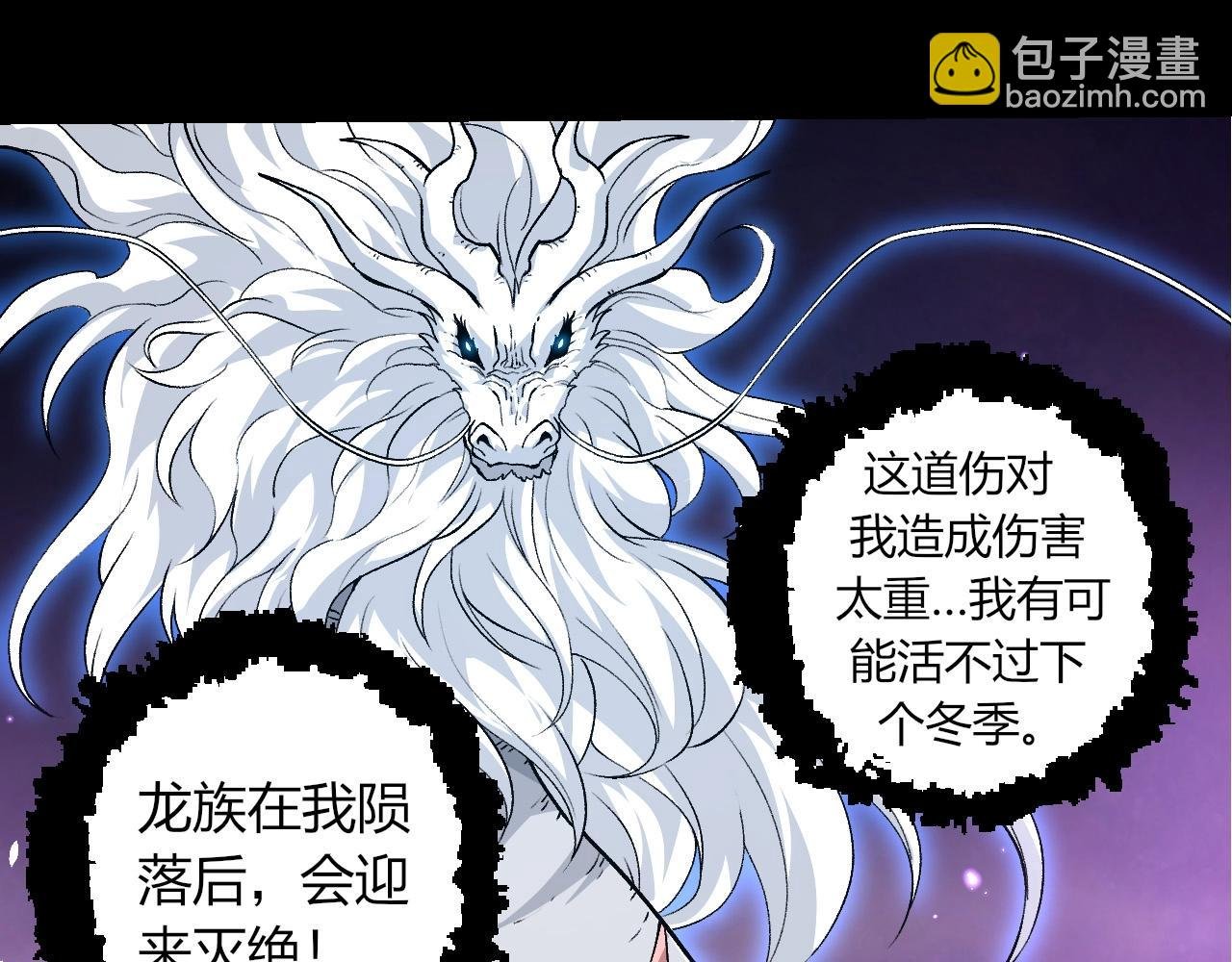 第294话 战争之神
