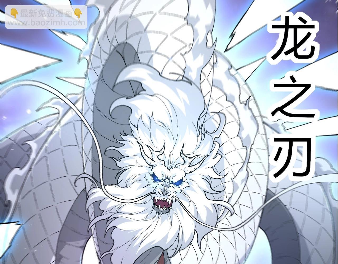 第295话 老龙王落败