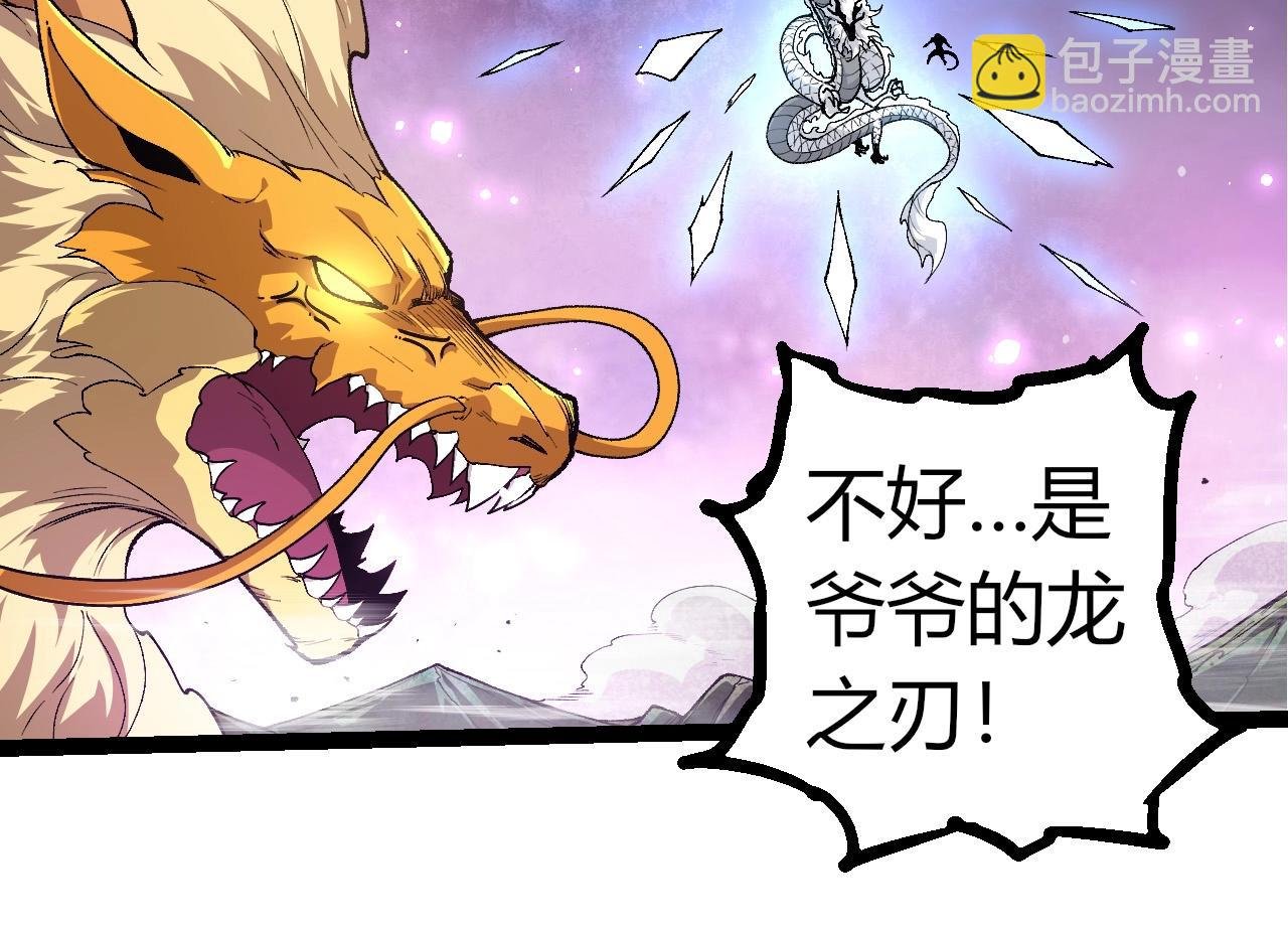 第295话 老龙王落败