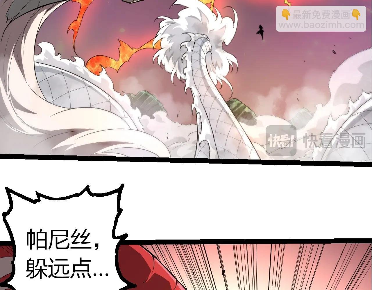 第297话 强大的多姆