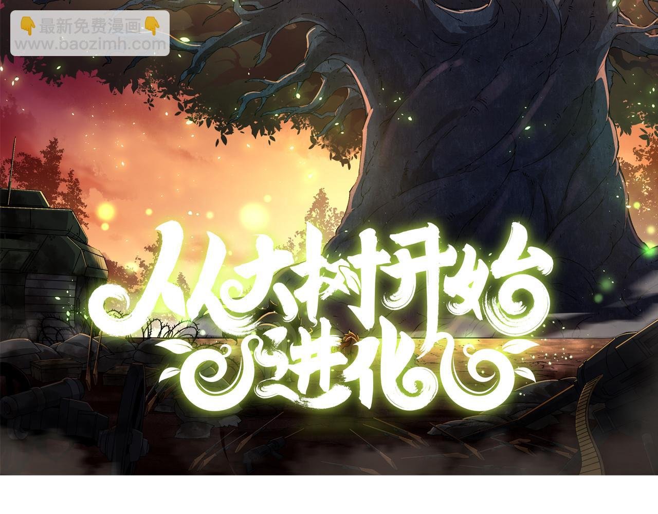 第32话 新的敌人