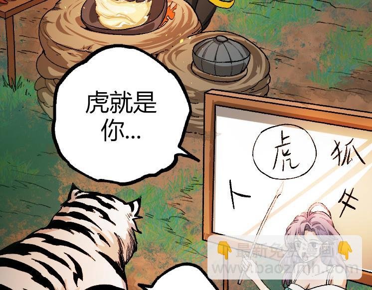 第32话 新的敌人
