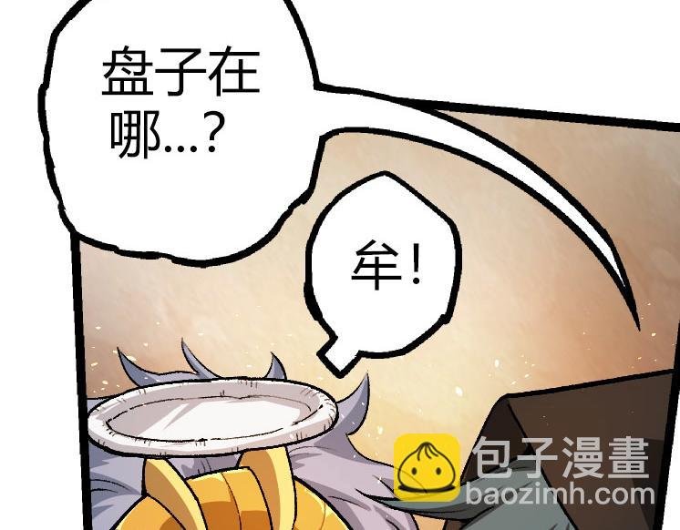 第32话 新的敌人