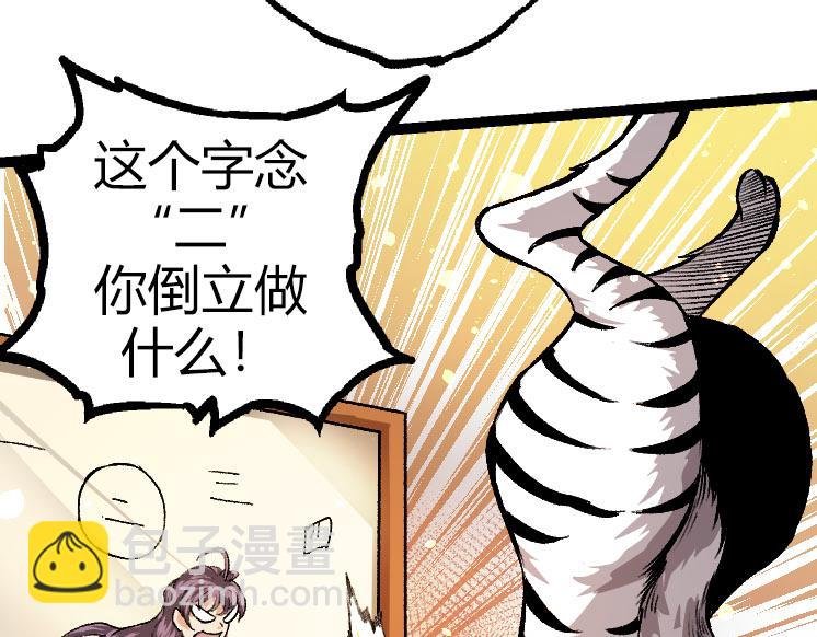 第32话 新的敌人