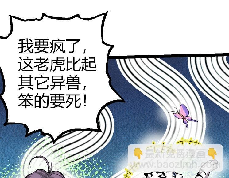 第32话 新的敌人