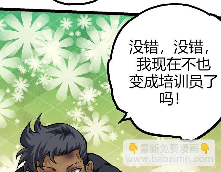 第32话 新的敌人