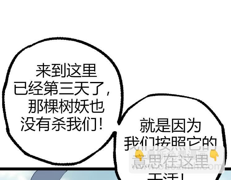 第32话 新的敌人