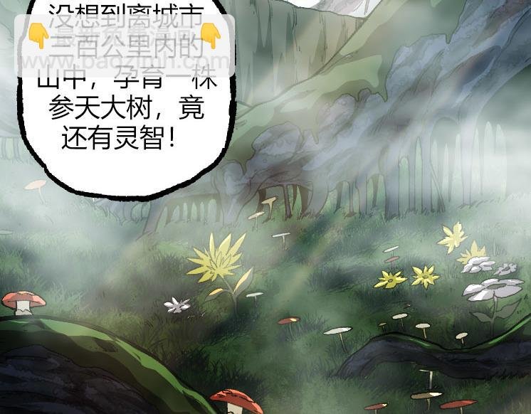 第32话 新的敌人