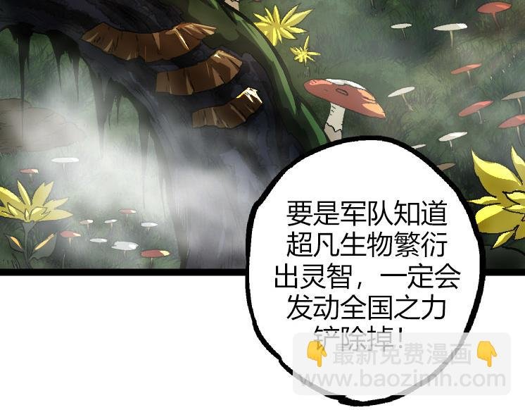 第32话 新的敌人