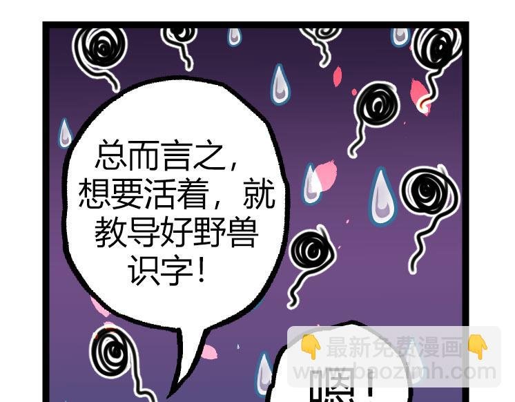 第32话 新的敌人