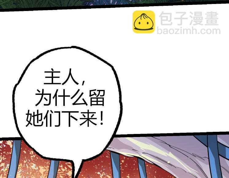 第32话 新的敌人