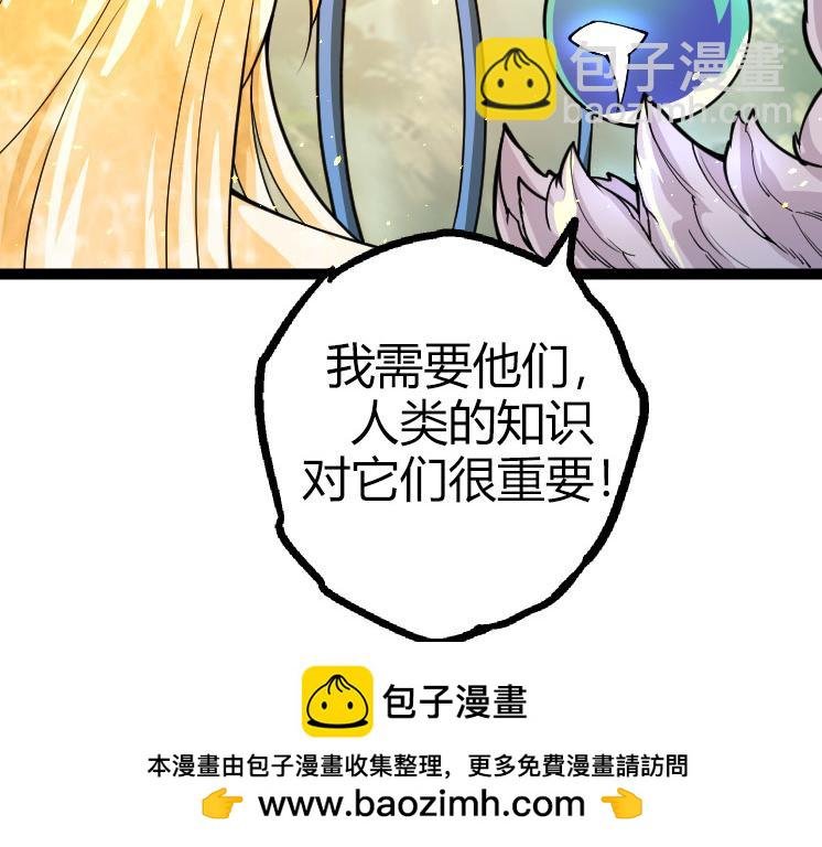 第32话 新的敌人