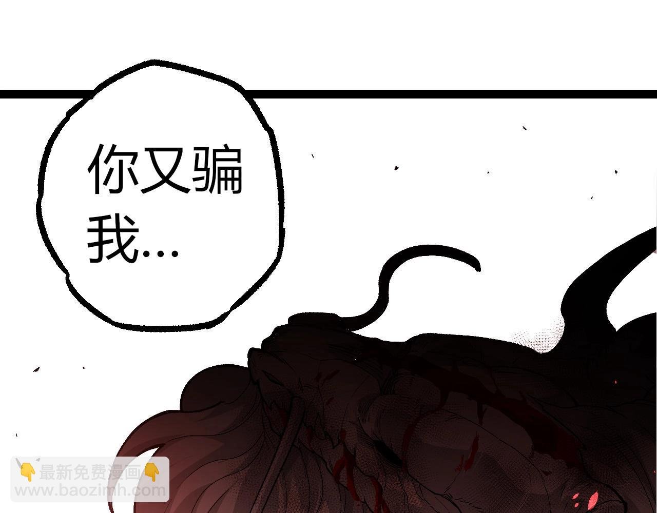 第299话 白龙王谢幕