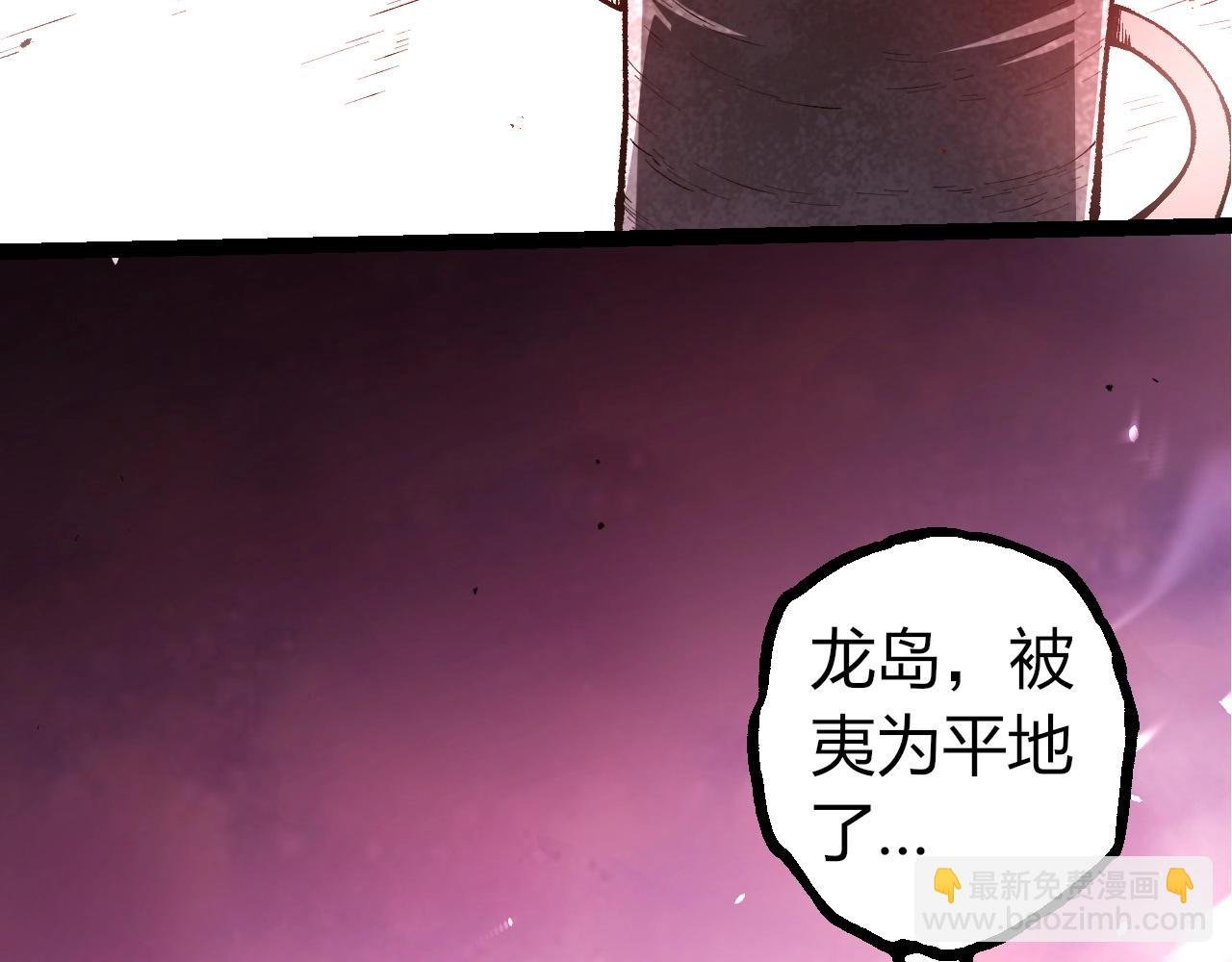 第299话 白龙王谢幕