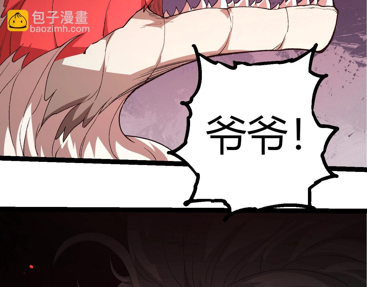 第299话 白龙王谢幕