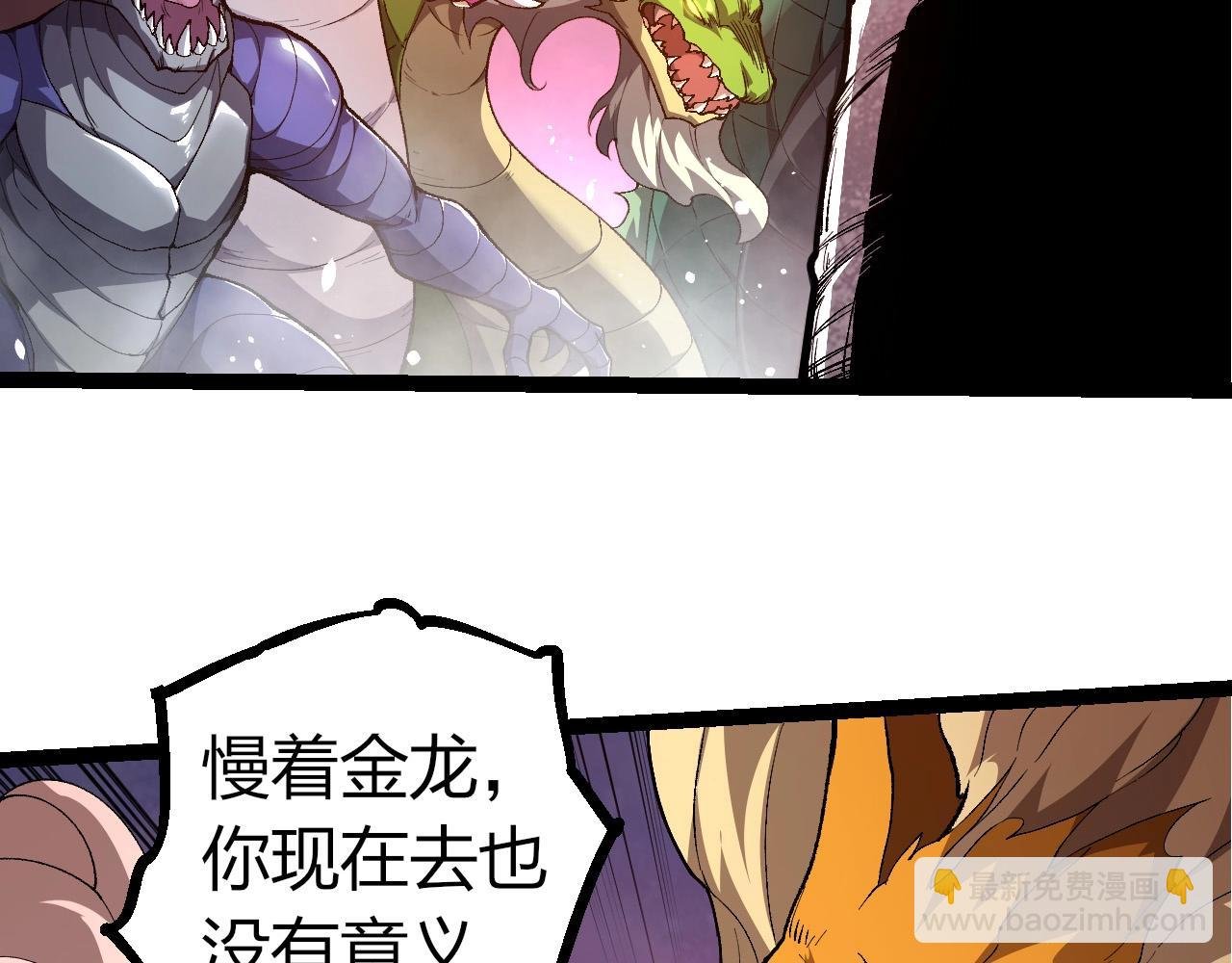 第299话 白龙王谢幕